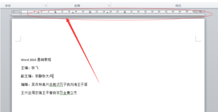 Word制表位怎么用