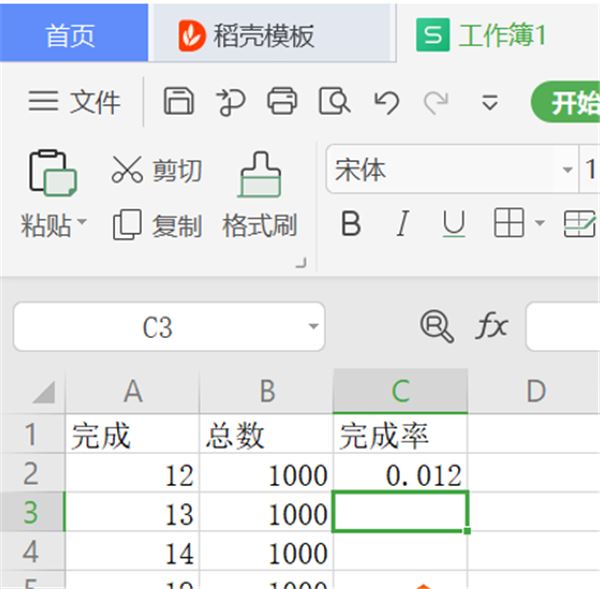 WPS表格完成率公式步骤