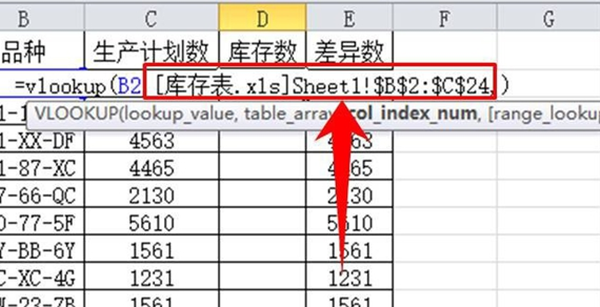 Vlookup函数匹配两个表格的方法