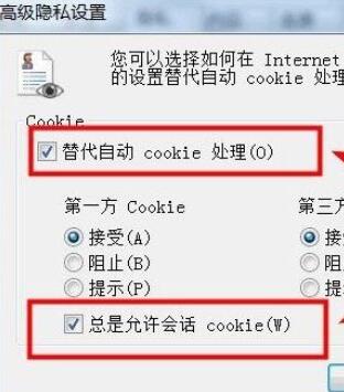 打开Cookies网页的方法