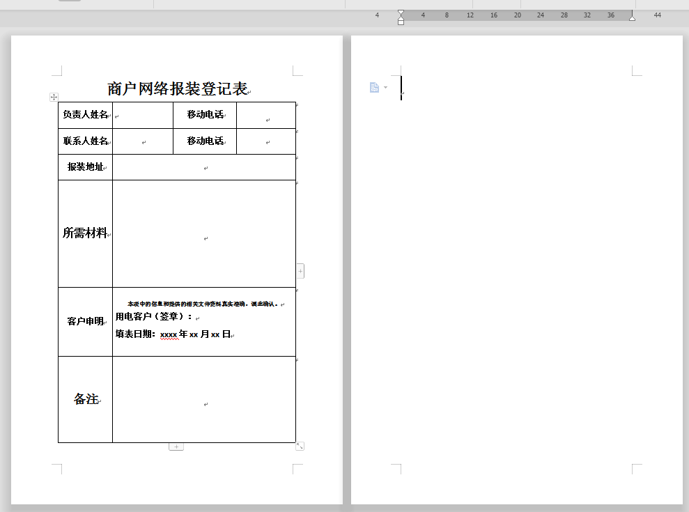 删除文档中多余的空白页