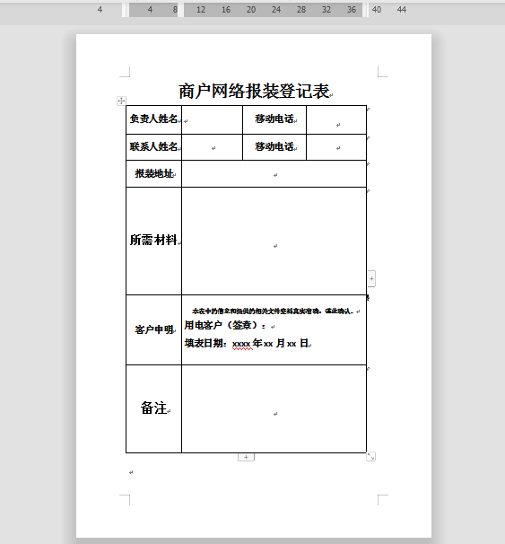 删除文档中多余的空白页