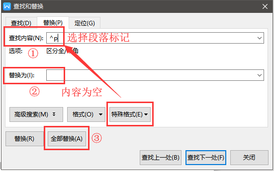 删除文档中多余的空白页