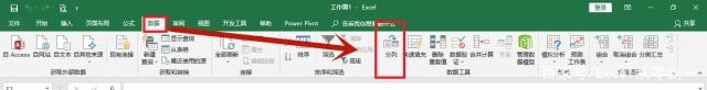 Excel怎么使用分列功能