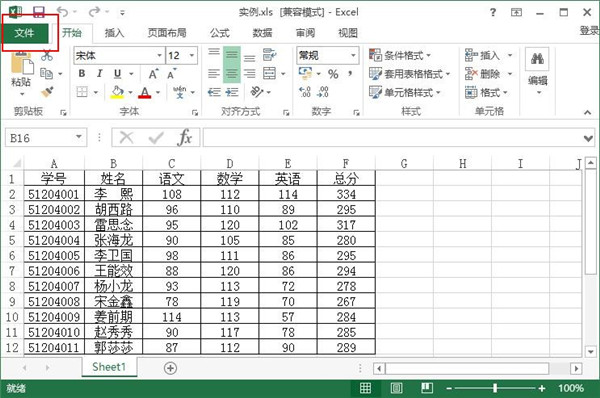 Excel中开发工具调出来