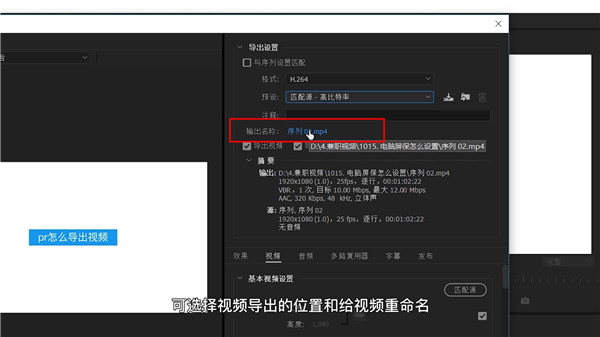 pr怎么把视频导出来