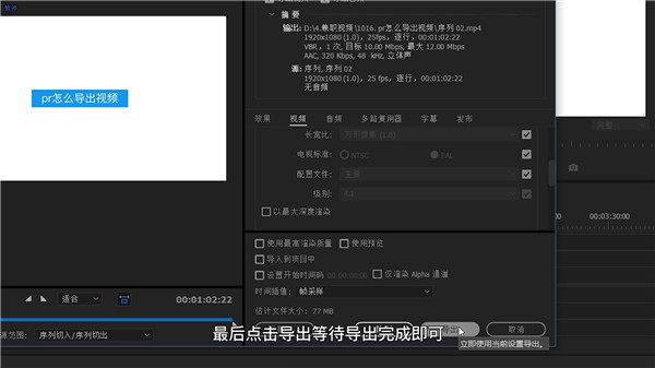 pr怎么把视频导出来