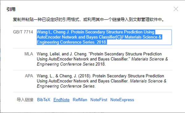 EndNoteX9软件使用教程