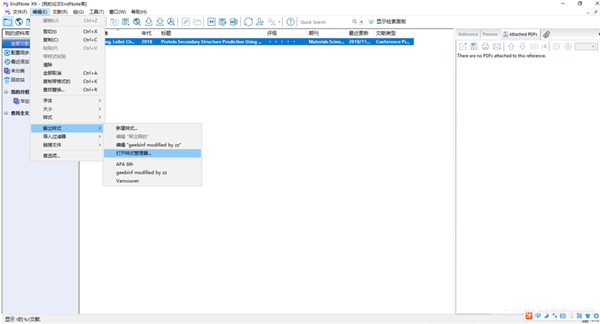 EndNoteX9软件使用教程
