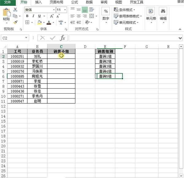 Excel中数据有效性设置