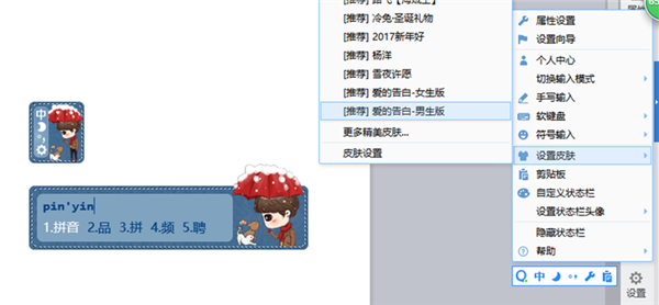 QQ输入法怎么换皮肤