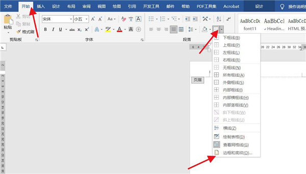 Word页眉怎么添加双划线？