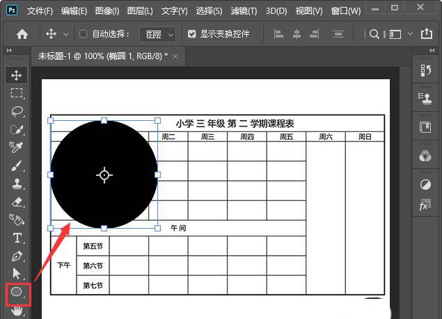 PS图片怎样放大局部？