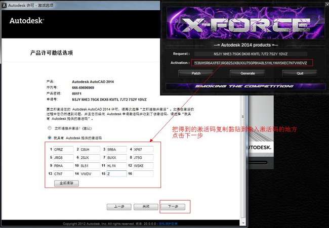 AutoCAD2014序列号和密钥有哪些？