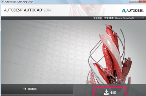 AutoCAD2014序列号和密钥有哪些？