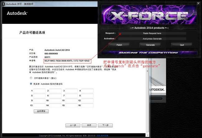 AutoCAD2014序列号和密钥有哪些？