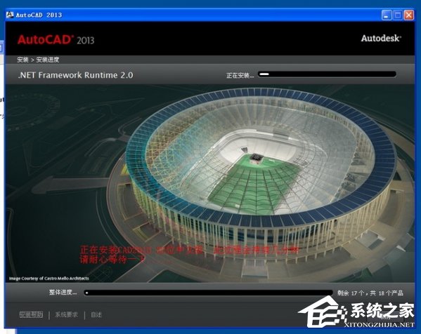 AutoCAD2013安装图文教程