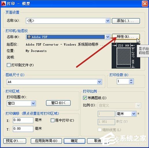 AutoCAD2013更改打印预览颜色的方法