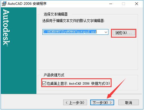 CAD2006如何安装？