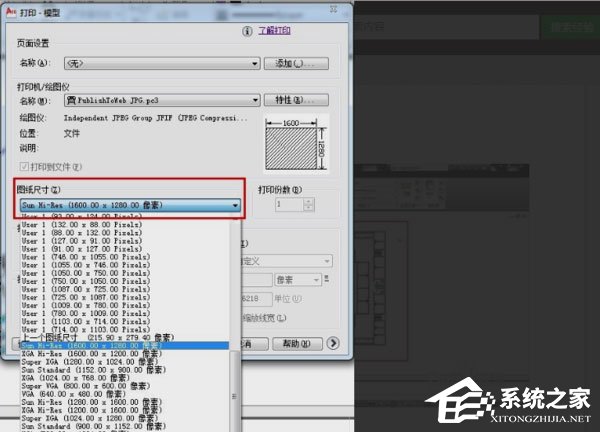 Autocad2010导出jpg的方法步骤