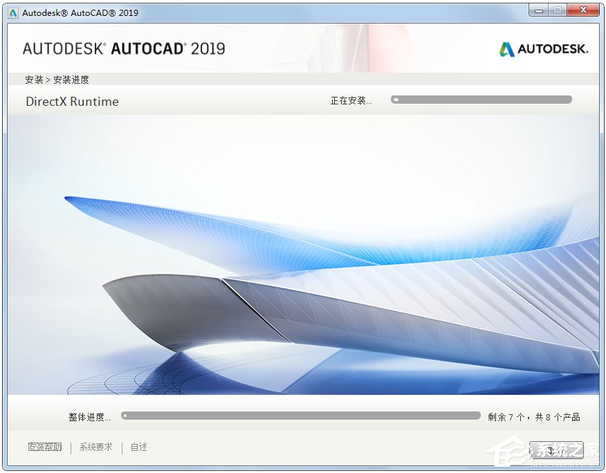 AutoCAD2019安装教程介绍