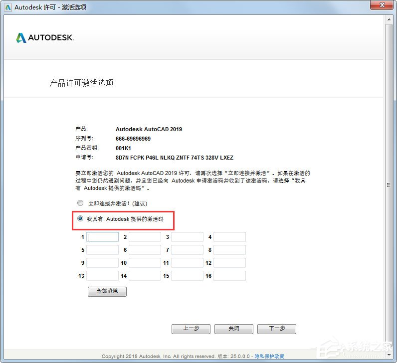 AutoCAD2019破解教程分享