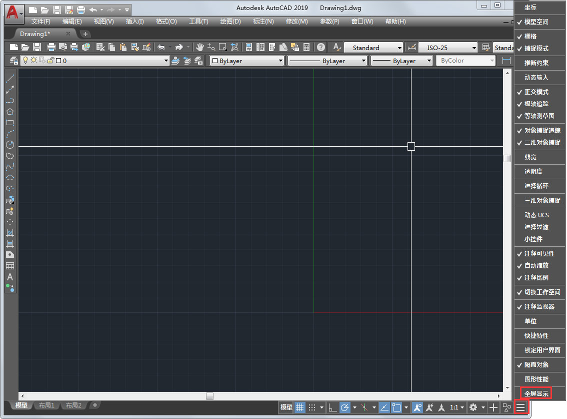 AutoCAD2019全屏显示的方法