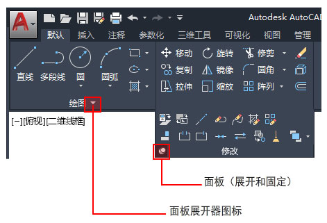 AutoCAD2019工作界面