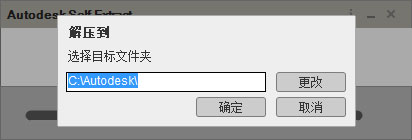 AutoCAD2020安装教程分享