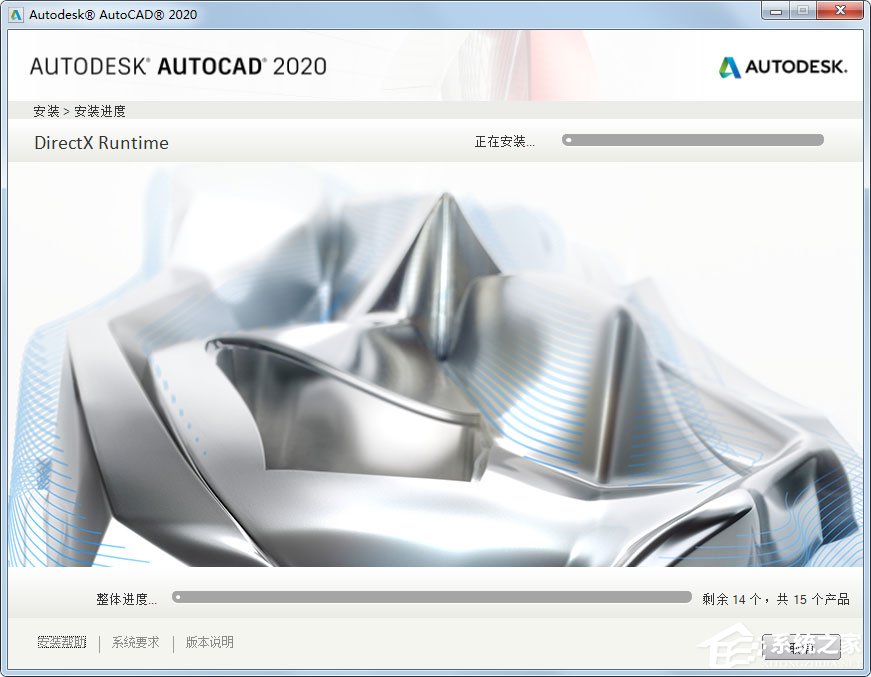 AutoCAD2020安装教程分享