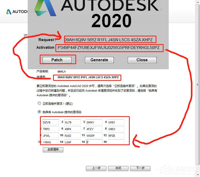 AutoCAD2020激活破解教程