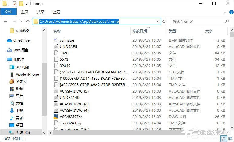 AutoCAD2020设置自动保存的方法