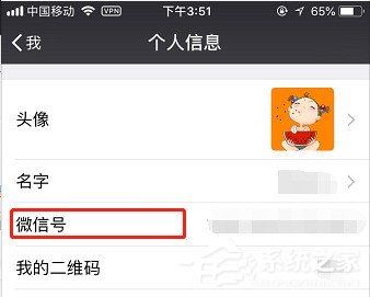 微信号怎么修改？