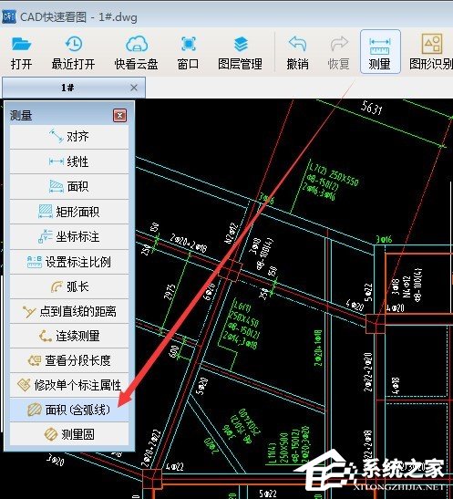 CAD快速看图测量带弧线的图形面积