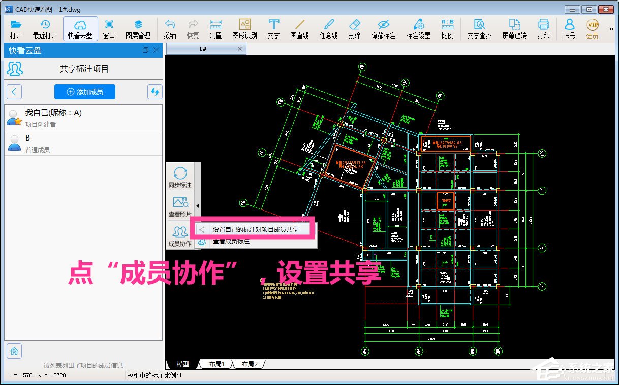 CAD快速看图标注的内容发给别人看