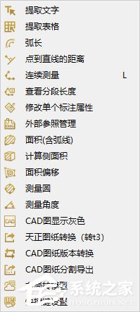 CAD快速看图所有功能介绍