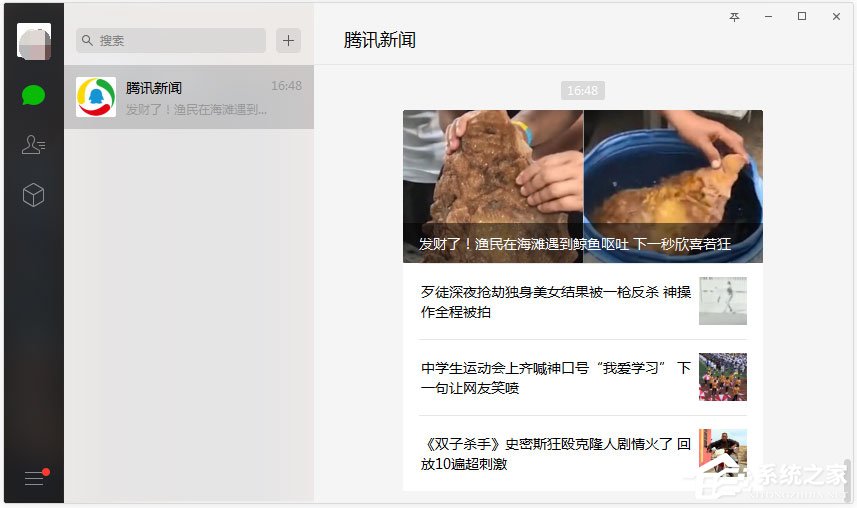 微信电脑版可以发送接收哪些消息类型？