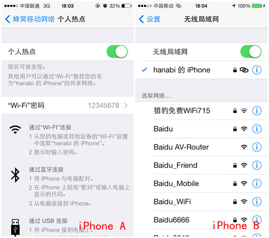 百度网盘如何连接iPhone