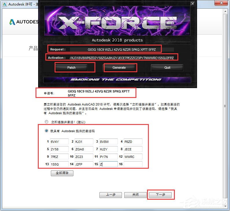 AutoCAD2018破解激活教程分享