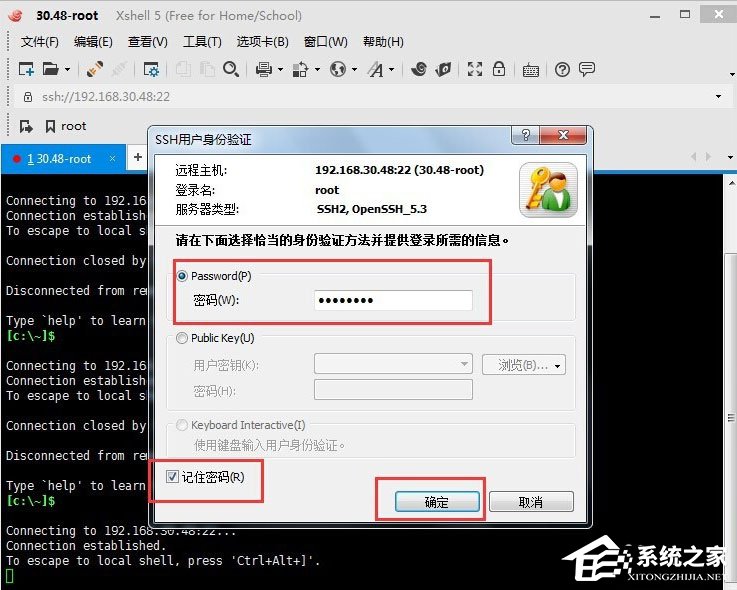 Xshell远程桌面连接Linux系统