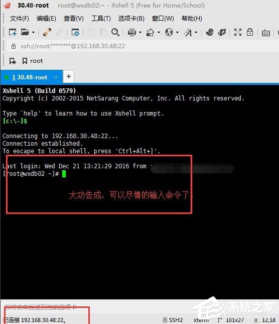 Xshell远程桌面连接Linux系统