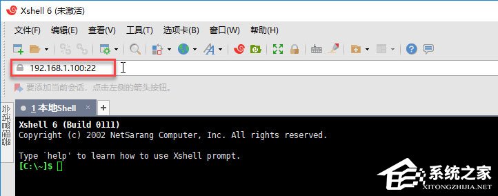 Xshell本地提示符和地址栏连接服务器