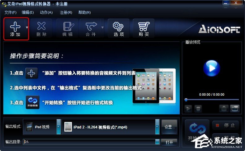 艾奇iPad视频格式转换器使用方法