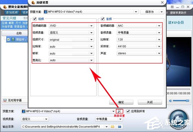 狸窝全能视频转换器压缩视频文件体积