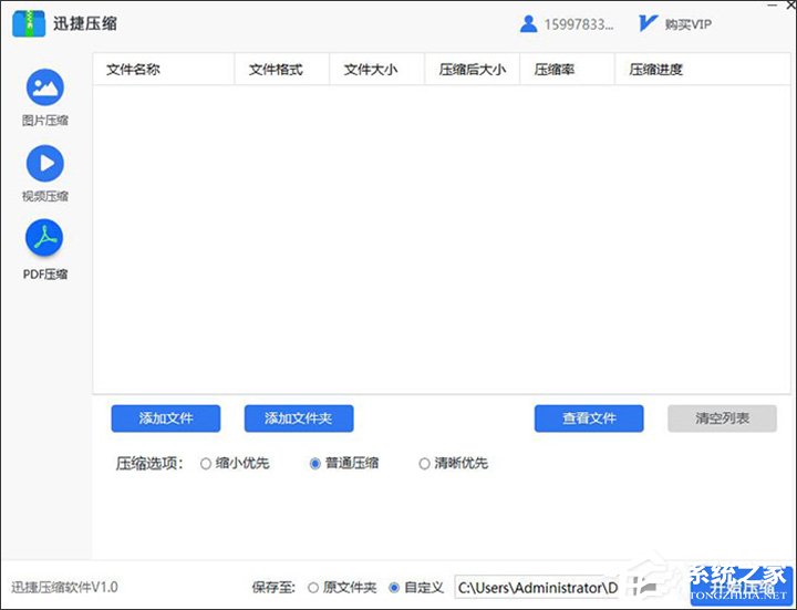 PDF文件如何压缩？