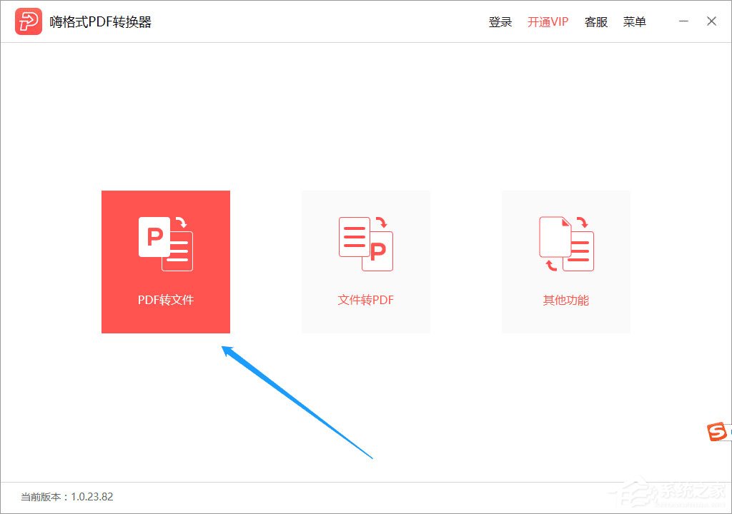 怎么把PDF文件转换成Excel？