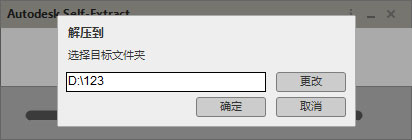 AutoCAD2017安装教程详解