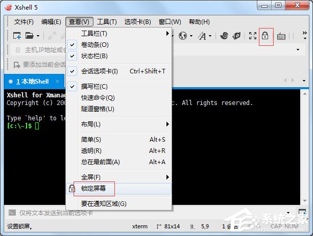 Xshell怎么执行锁屏操作？
