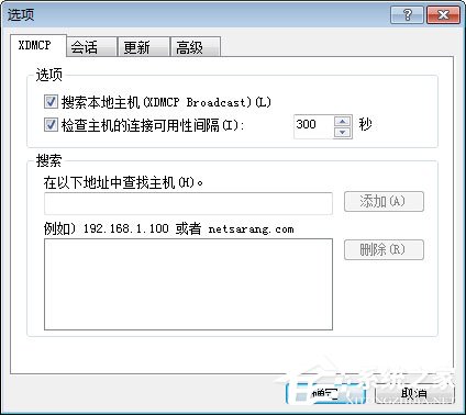 Xbrowser设置自动XDMCP会话