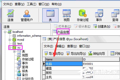 中琅条码标签打印软件连接MySQL数据库